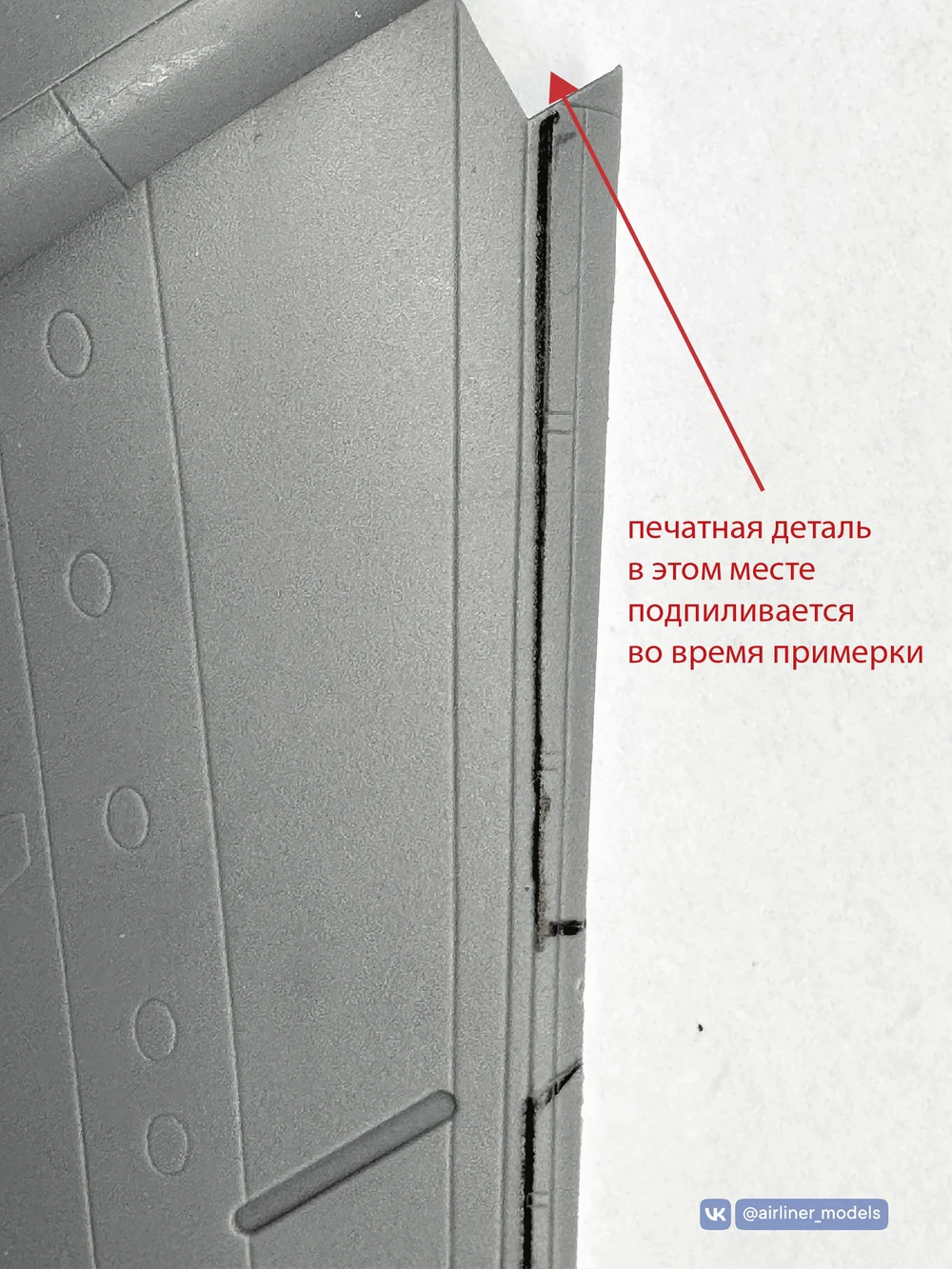 Установка комплекта механизации А330 1/144 Звезда